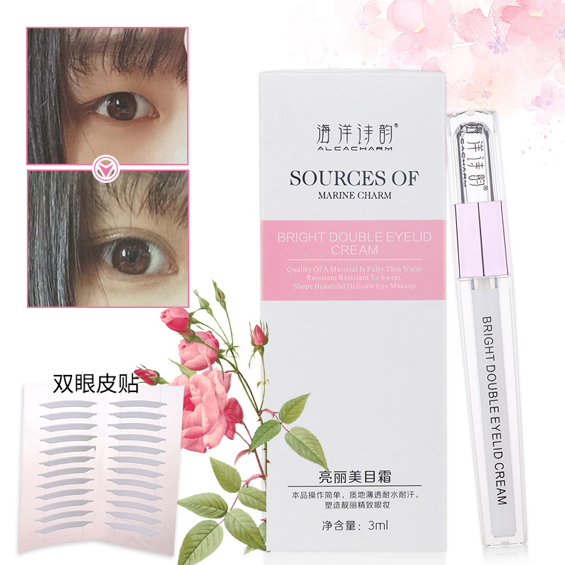 隐形正品双眼皮定型霜双眼皮贴非胶水大眼神器美目霜自然无痕持久