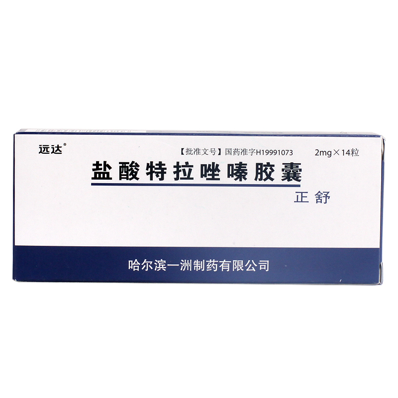 远达 正舒 盐酸特拉唑嗪胶囊 2mg*14粒/盒