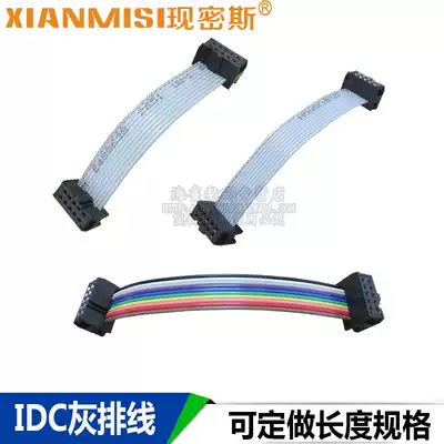 Cable custom IDC cable Gray cable FC-10 12 14 16 18 20P AVR cable customized