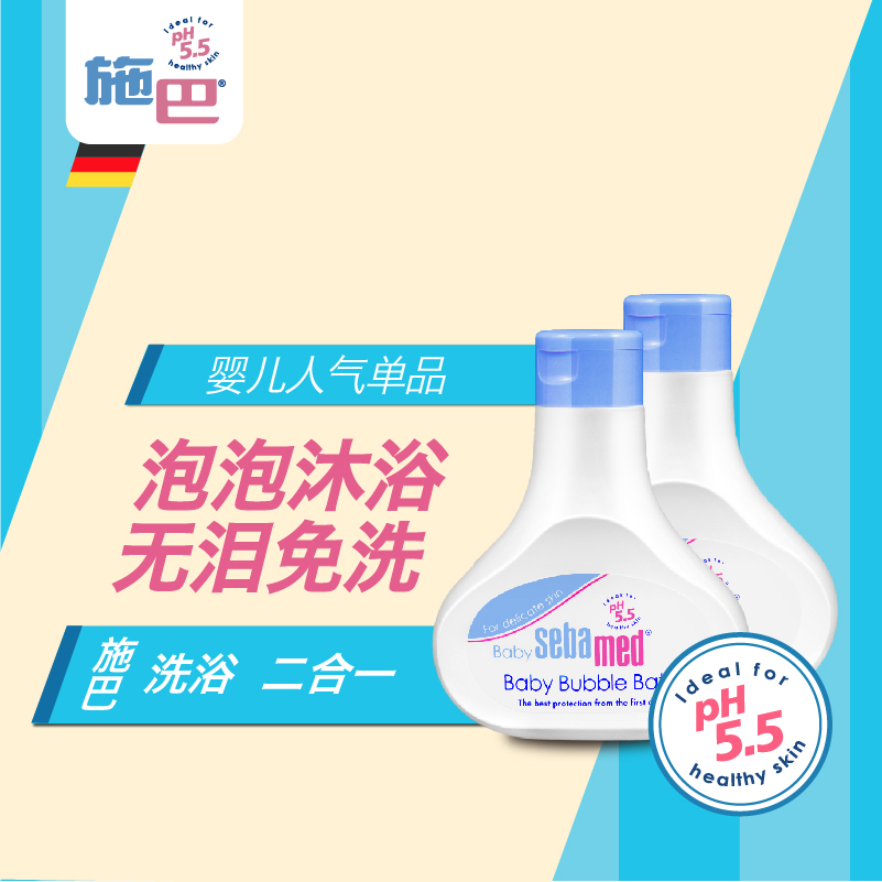 施巴婴儿泡泡沐浴露200ml×2/宝宝沐浴露/施巴洗发沐浴二合一