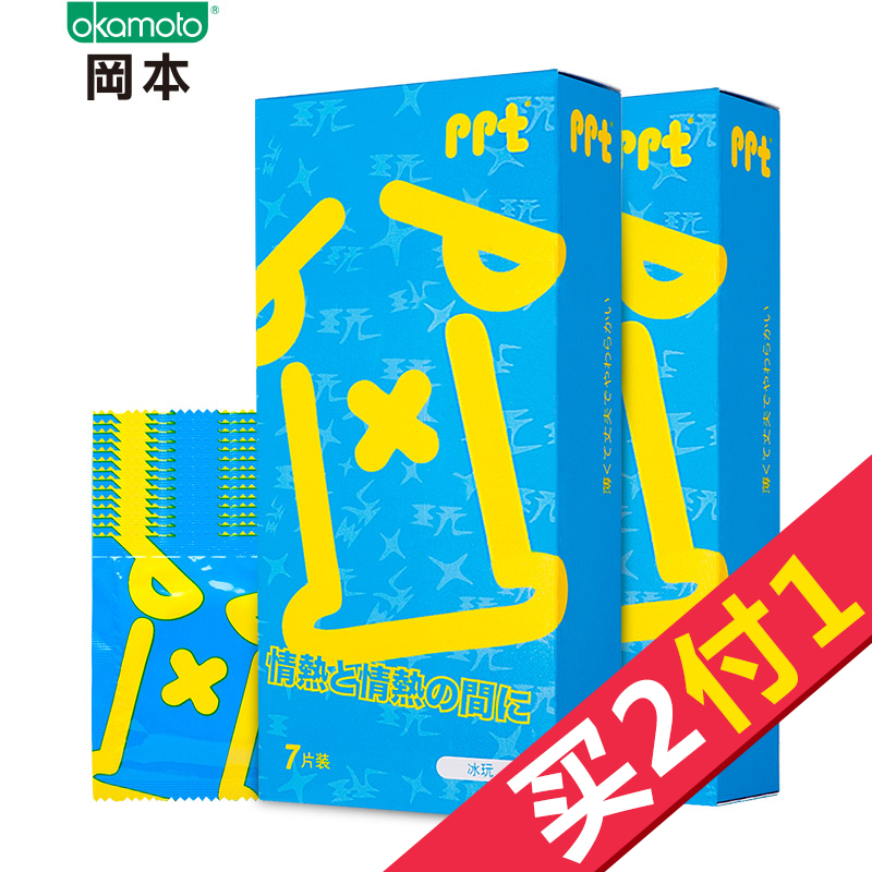 【天猫超市】日本进口冈本PPT安全套超薄避孕套-冰玩Icy7片2盒