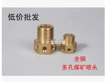 M14 M14 M16 M20 M20 copper porous fog-shaped spray head coal mine dust removal atomization nozzle spray cooling gardening