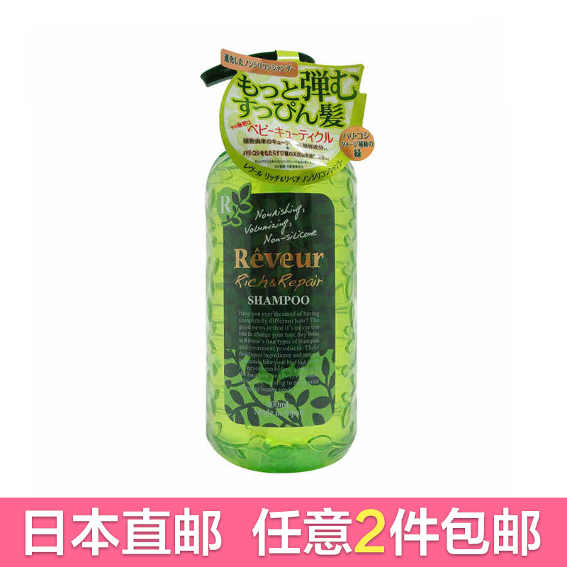 Reveur无硅洗发水（染烫修护）绿色 木质香调 500ml 日本