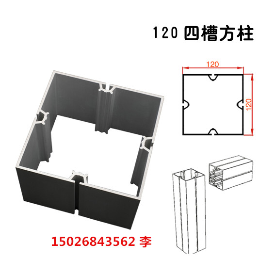 Exhibition square column 40 square column 60 square column 80 square column 100 square column 120 square column aluminum alloy profile