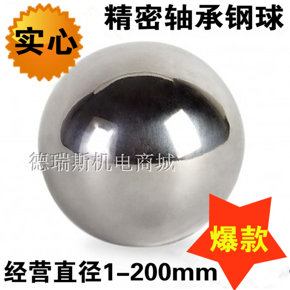 Shaft bearing steel solid steel ball steel ball 200mm 200mm 180mm 190mm 170mm 170mm 160mm 150mm 140mm