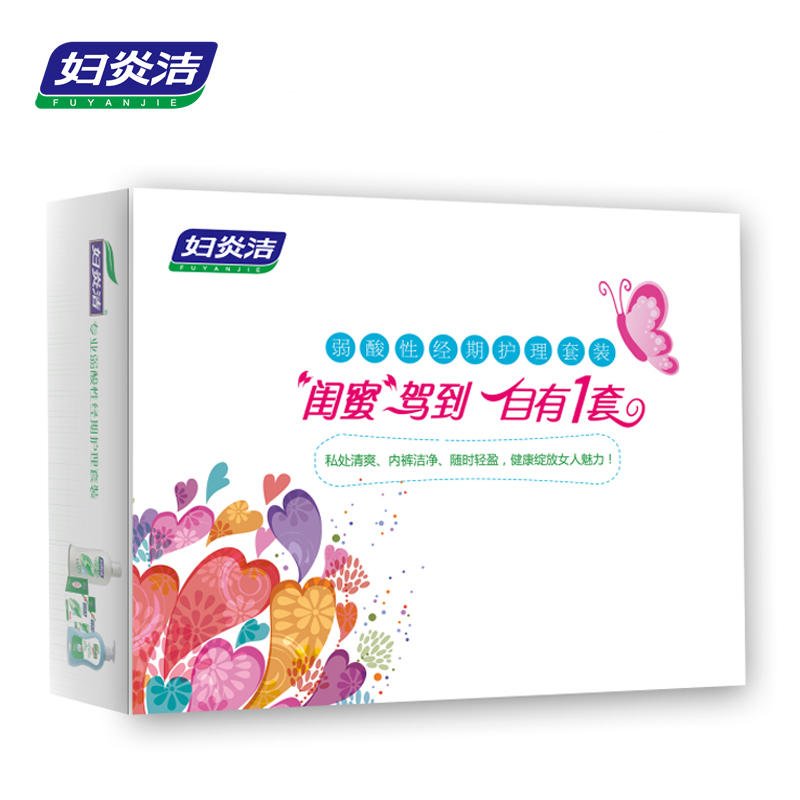 妇炎洁弱酸性经期护理套装 私处洗液 湿巾 内裤洗涤液 姨妈期清洁