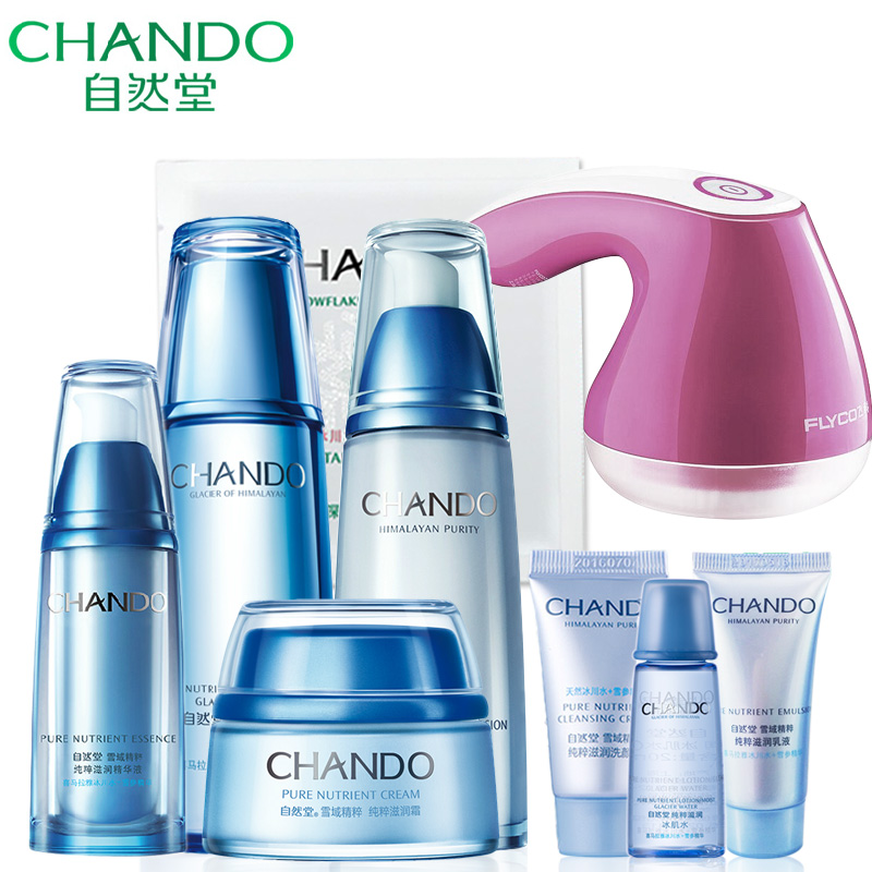 CHANDO/自然堂雪域精粹滋润保湿补水清爽套装春季护肤品