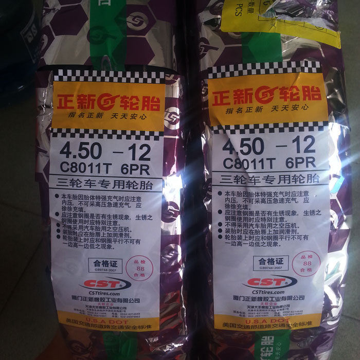 Zhengxin tire 4 50-12 tricycle tire locomotive Zhengxin tire 450-12 Xiamen Zhengxin