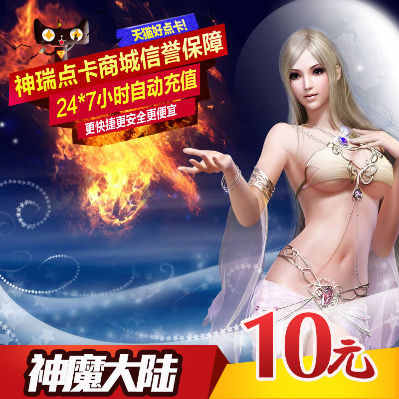 Magic Continent point card 10 yuan Perfect point coupon 1000 Magic Continent world tree leaves automatic recharge