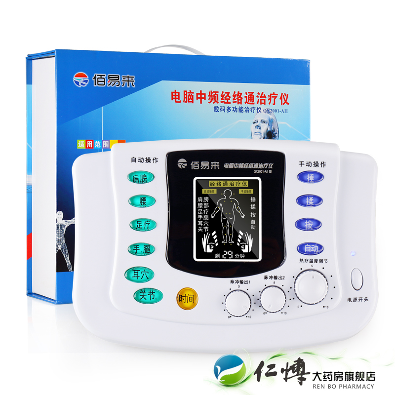 佰易来电脑中频颈椎治疗仪 腰椎间盘突出理疗仪家用 多功能KB
