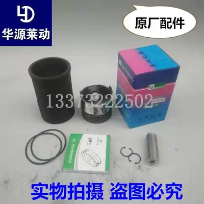 KM138-1 six matching KM138B diesel engine six matching Lai Ding KM138-1 four supporting cylinder liner piston