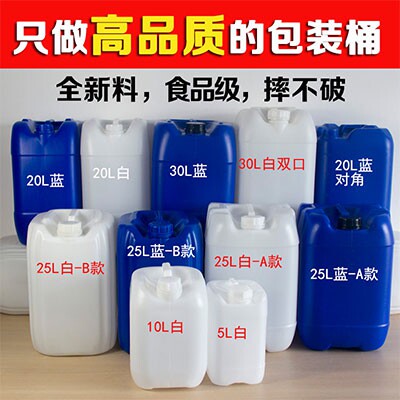 食品级特厚料塑料废液桶 25L白色 B款 化工方桶堆码 塑料分类水桶