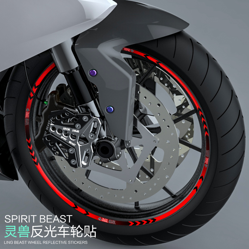 Suitable for Shanye Feizhi 150 250 motorcycle reflective waterproof hub stickers modified rim stickers pedal stickers