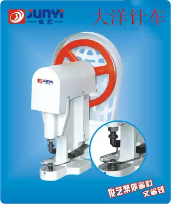 Supply Junyi brand chicken eye machine buckle machine large white button machine model machine button machine buckle machine can be Wholesale