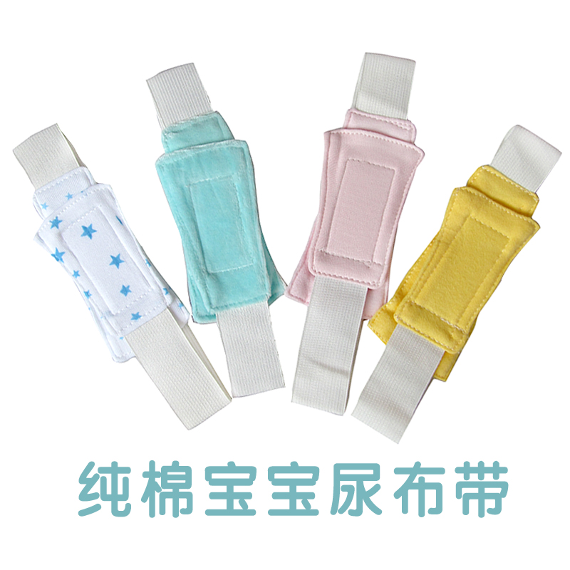 Baby cotton diaper belt Adjustable diaper belt Elastic diaper fixing belt A variety of colors randomly shipped