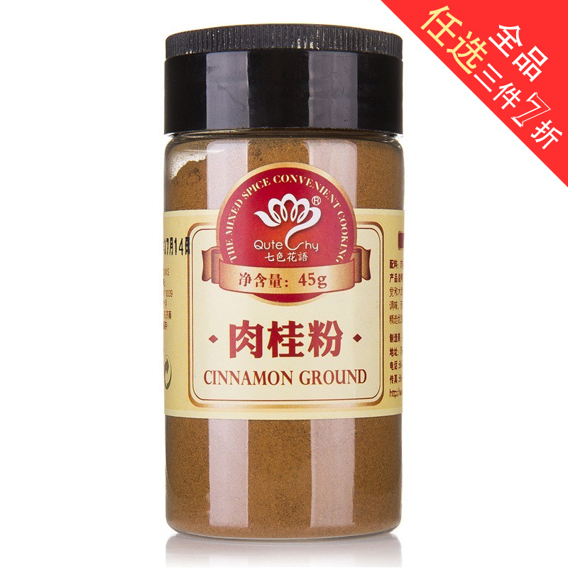 【天猫超市】七色花语 肉桂粉 烘培糕点原料 中式肉类调料 45g