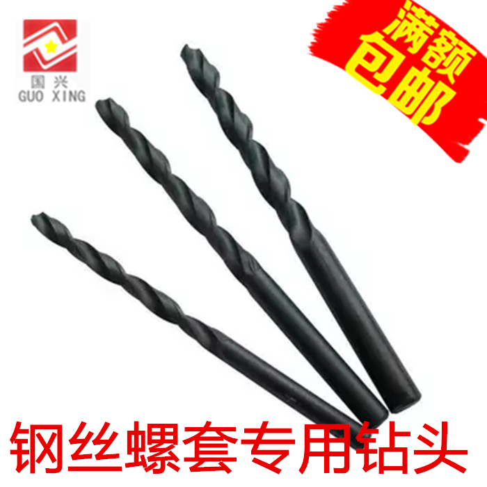 Steel wire screw cover beating bottom hole drill tooth cover screw sleeve special punching drill bit 1 6-24