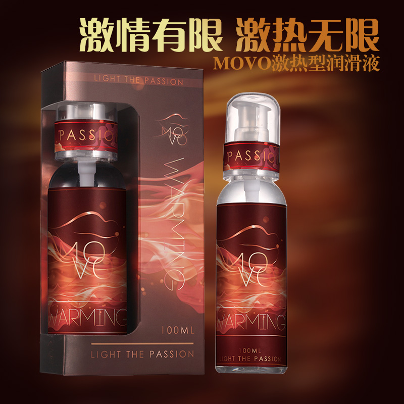 MOVO激热型兴奋快感液女用房事润滑油人体润滑剂高潮情趣性用品mz