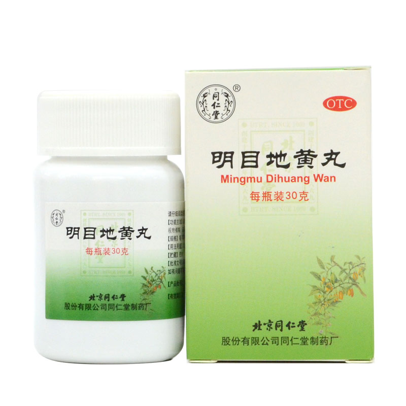 同仁堂 明目地黄丸 30g*1瓶养肝明目肝肾阴虚目涩畏光迎风流泪HA1