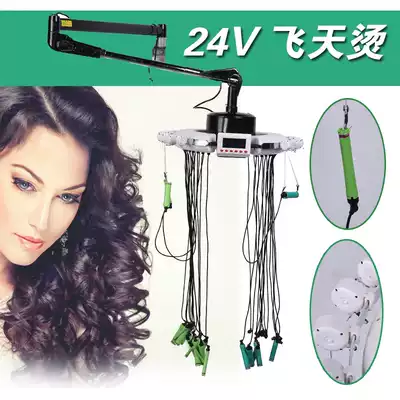 Hair salon Hair salon Ceramic perm machine Intelligent hair digital perm machine Hot stamping machine 24V