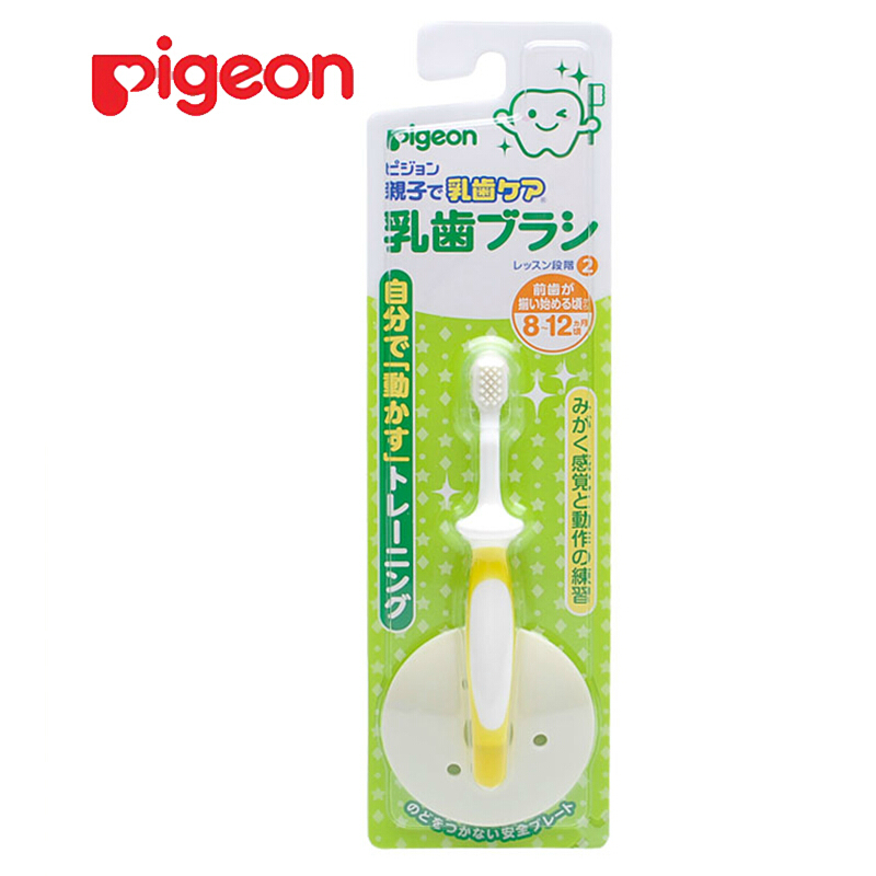 贝亲Pigeon 婴儿牙刷宝宝牙刷 8-12月 幼儿童牙刷 训练牙刷10518