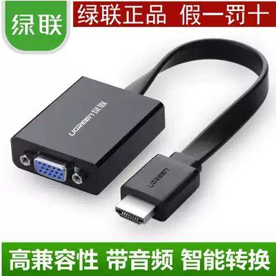 Green Union (Ugreen) 40248 HDMI to VGA adapter HD conversion line with audio power supply
