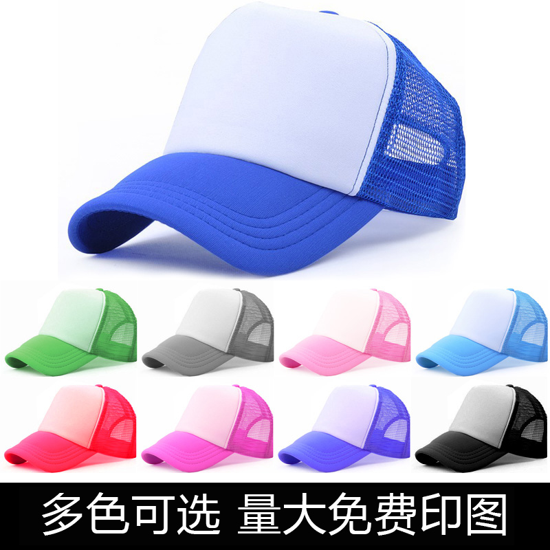 Hengyin image custom hat DIY truck hat Truck hat Mesh system personality tide hat Hat custom-made