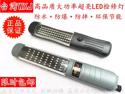 Super bright drop-proof waterproof magnet type LED maintenance light LED work light Auto repair light Emergency lighting light Maintenance light