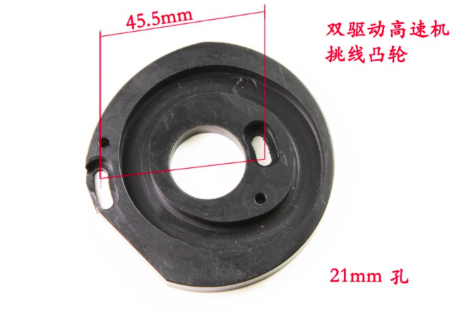 M6-S double drive Tajima high-speed machine nylon cam (split)