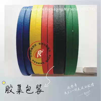 Mart paper paint masking tape 6mm red paper tape decoration paint film width 0 6cm narrow tape