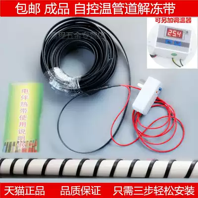 Finished PRODUCT 10MM SELF-controlled temperature electric heating belt PIPE thawing belt SOLAR water pipe ELECTRIC heating belt 220V