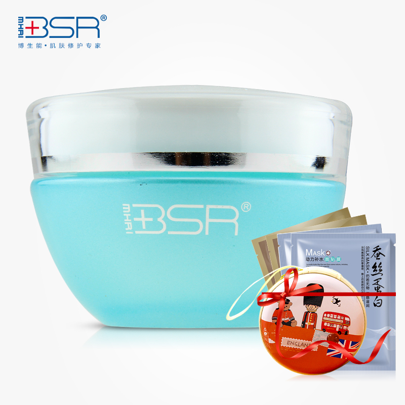 BSR/博生能海洋珍萃瀑水霜清爽控油修护保湿补水 面霜正品专柜女
