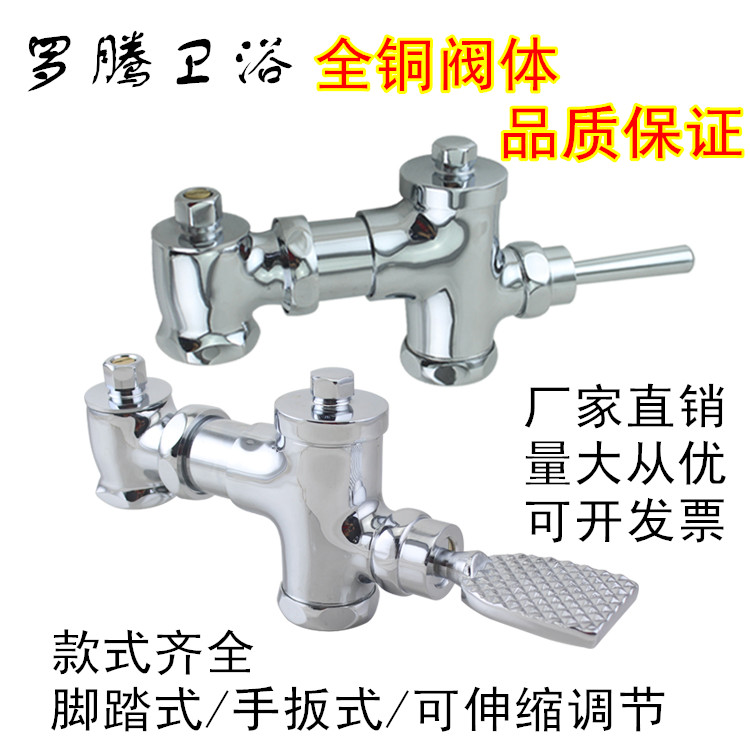 Roten sanitary ware Horizontal foot flushometer Retractable adjustable foot valve Toilet foot step urinal flush valve