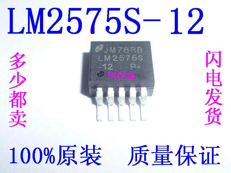 Original fit LM2575S-12 LM2575SX-12 NS State semi-five-end voltage regulator patch TO-263