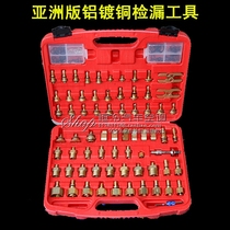 Asian version of automobile air conditioning maintenance leak detection tool test leak detection leak detection plug repair tool