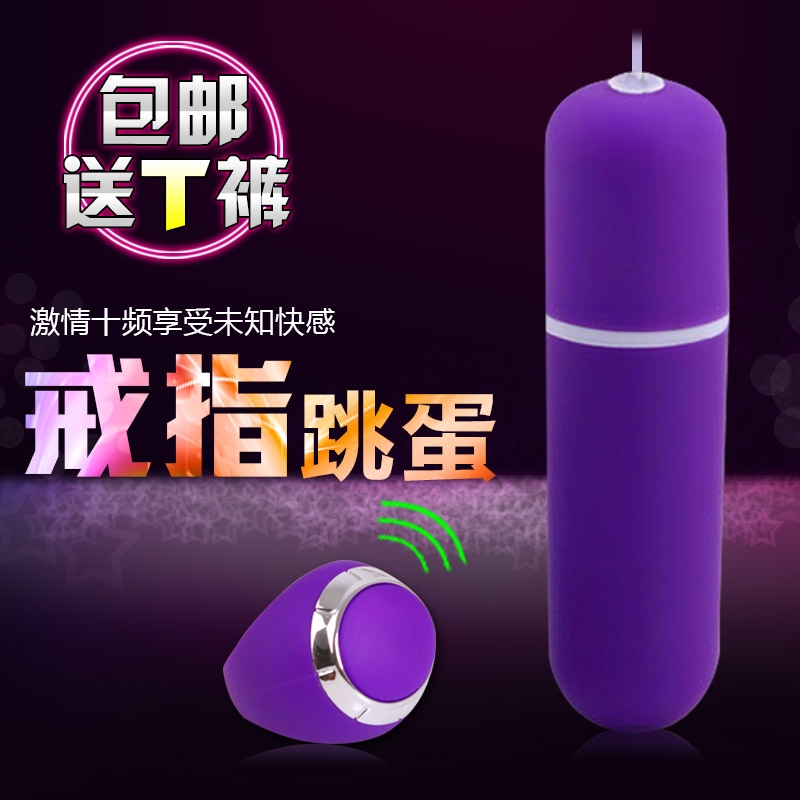 戒指无线遥控迷你变频防水静音强力震动异形女用自慰调情跳蛋XM
