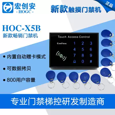 Hongchuang An hoc-x5 access control system set of new touch access control All