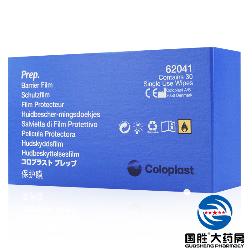 康乐保皮肤保护膜62041 造口保护膜 造口护理用品 1片 一盒拍30
