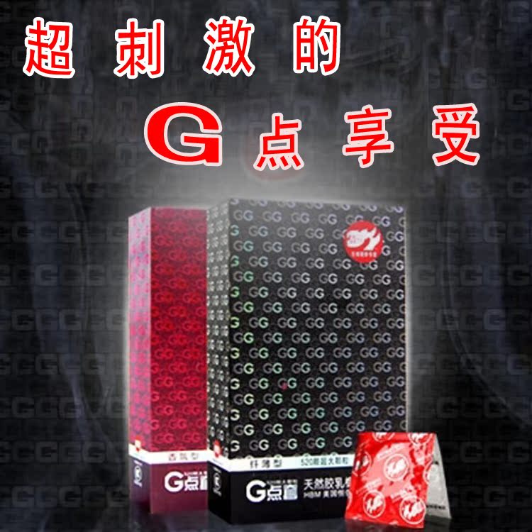 倍力乐G点套520避孕套十只装 大颗粒浮点纤薄超薄安全套人fl
