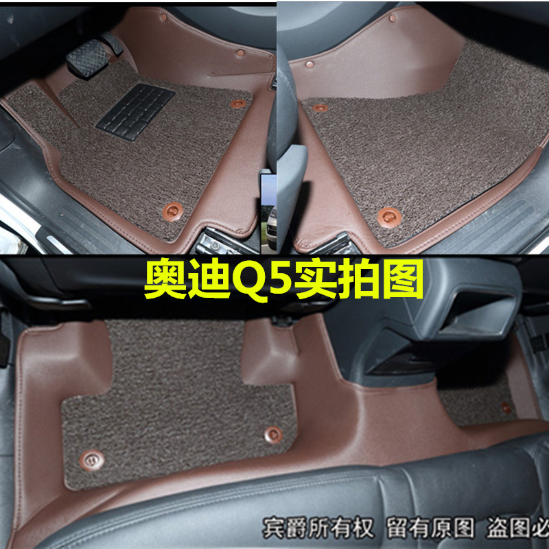 全包围丝圈脚垫专用于2015款奥迪A4L Q3 Q5 奥迪S5 S6 A6L Q7 A5