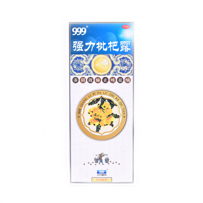 999三九 强力枇杷露 225ml 感冒药 止咳祛痰 支气管炎咳嗽咳喘
