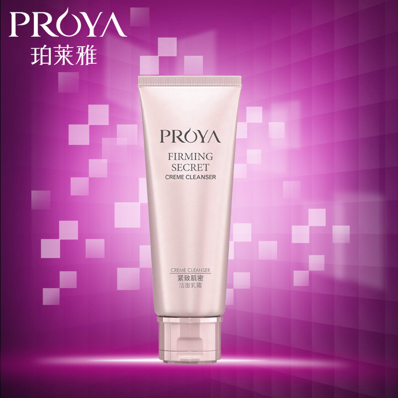 珀莱雅洗面奶女冬深层清洁补水保湿珀莱雅紧致肌密洁面乳霜120ml