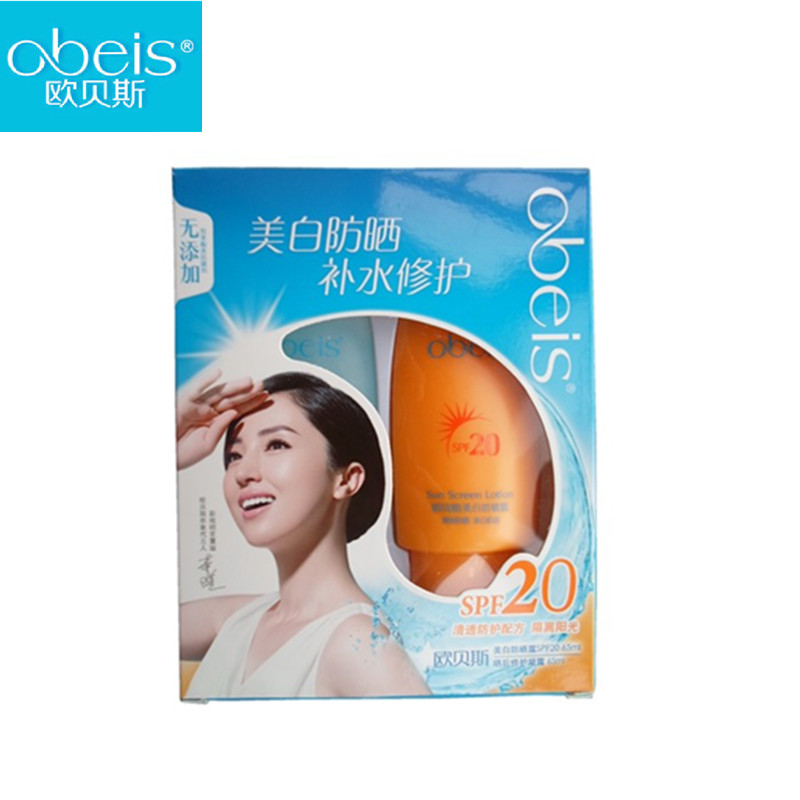 obeis/欧贝斯欧贝斯 美白防晒组合套SPF20++超值防晒霜 专柜正品