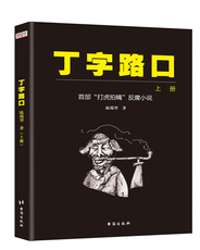 Чиновничество романы