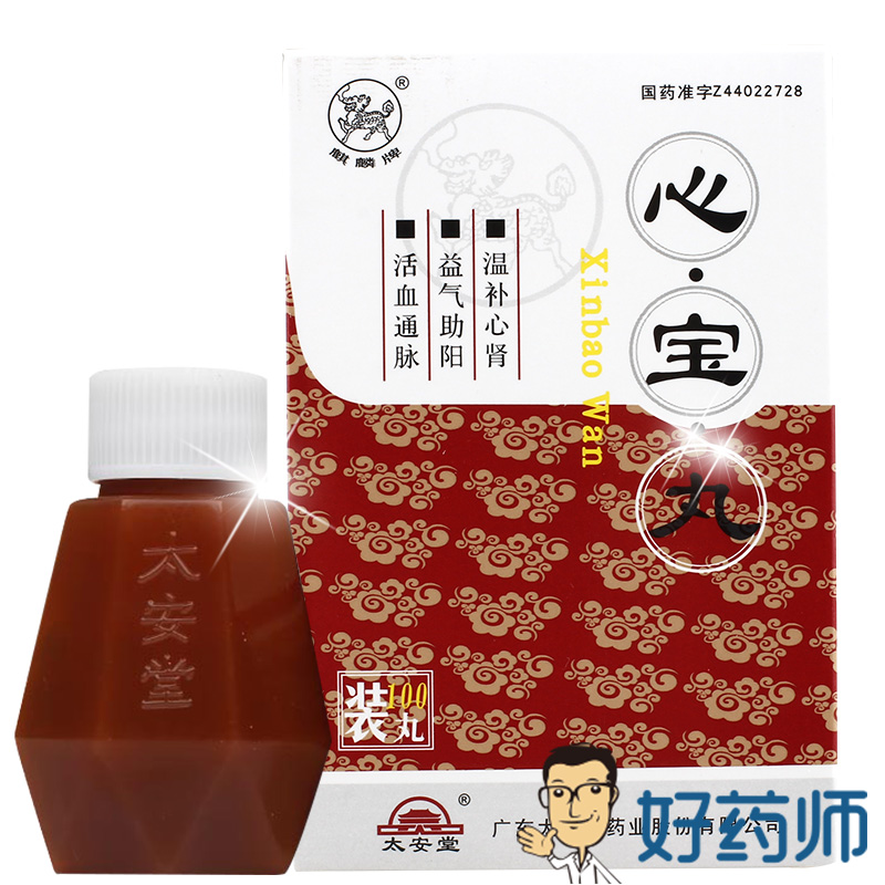 麒麟 心宝丸 60mg*100丸/盒