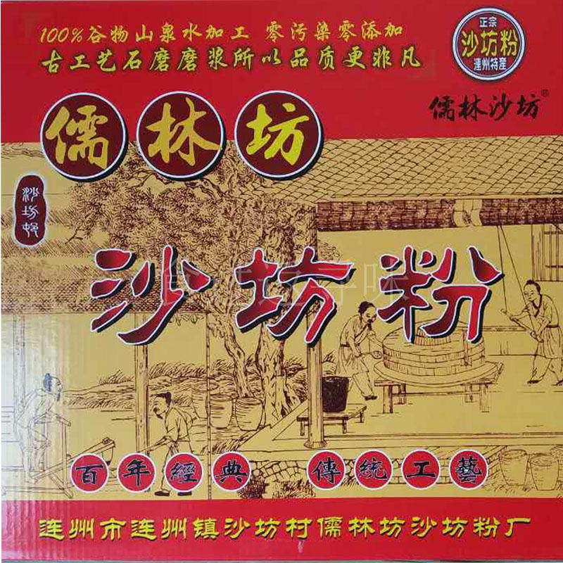 Lianzhou specialty Rulin Square Sand Square Powder Farm Hand Cut Powder Healthy 0 Add Bulk Rice Noodles