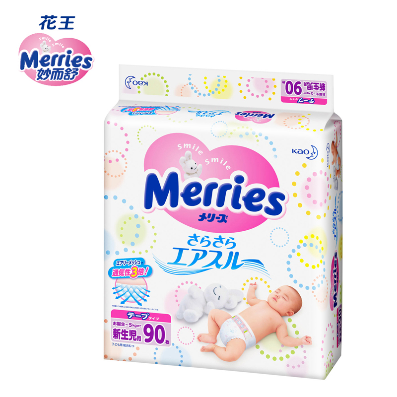 日本进口花王妙而舒新生儿 宝宝纸尿裤NB90片小号尿不湿 纸尿裤