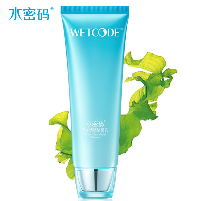 丹姿水密码海洋源萃海洋清透洁面乳补水保湿控油深层清洁收缩毛孔