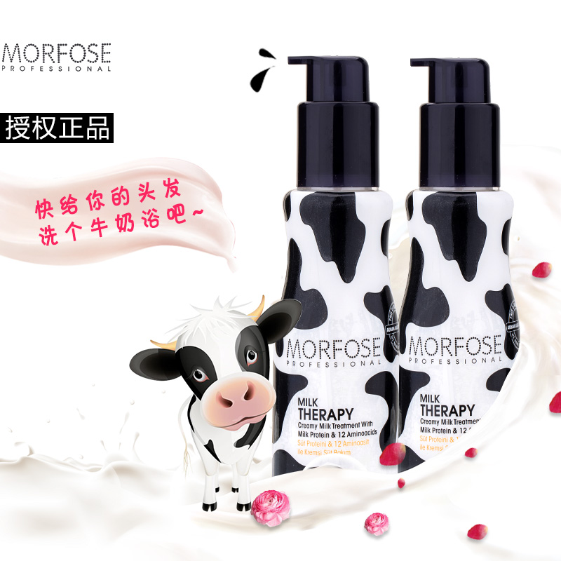 土耳其MORFOSE牛奶修复精华素 125ML防断免洗
