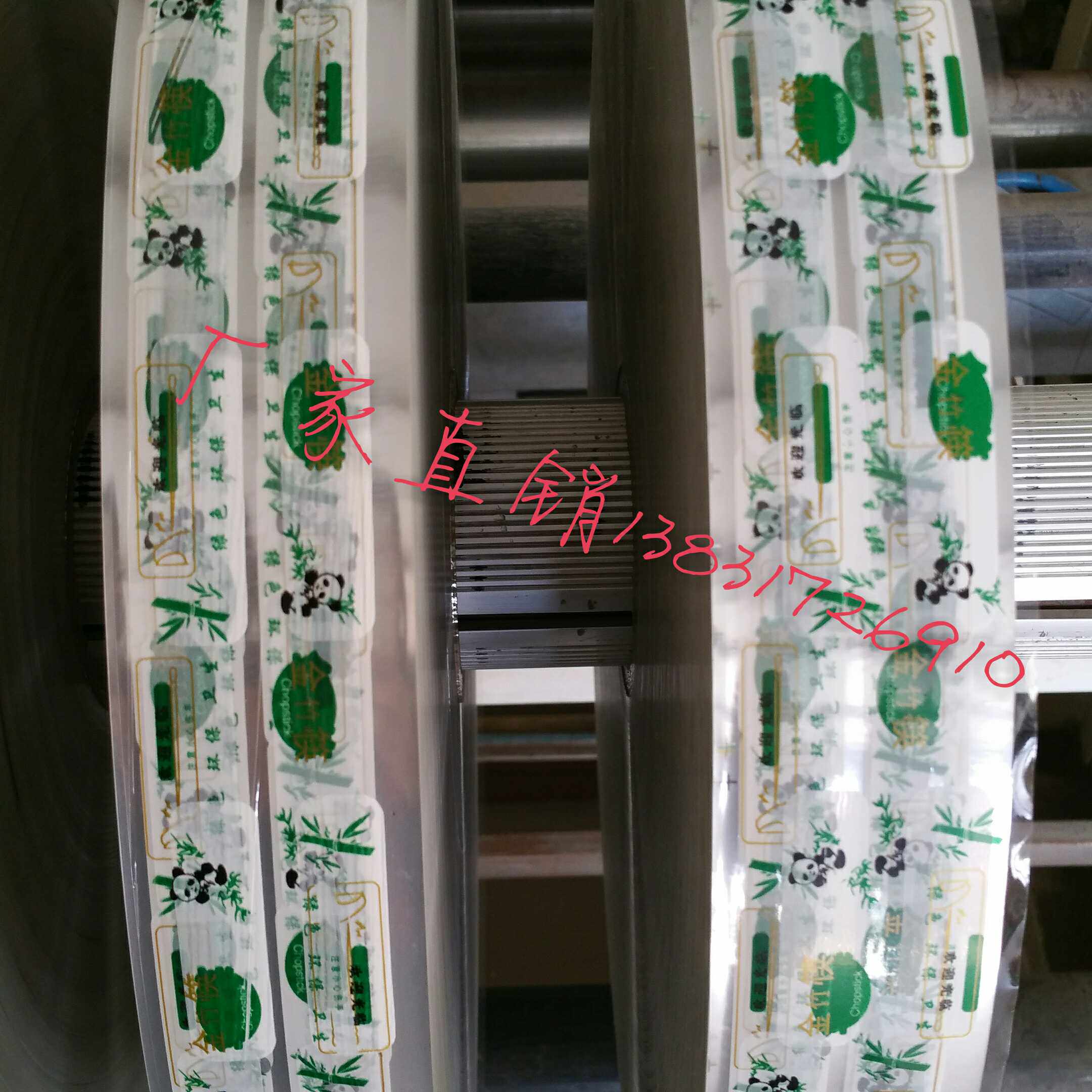 Factory direct selling Tianpin chopsticks Bamboo and wood chopsticks packaging film 4 5 cm 5 cm panda pattern universal version